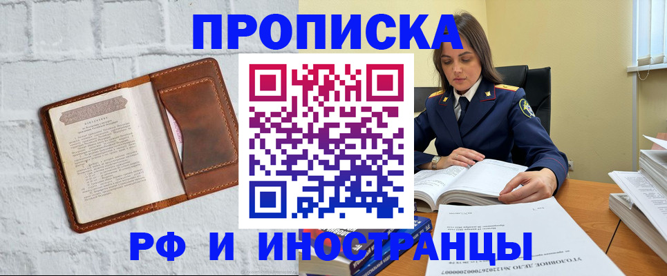 найти адрес прописки в Глазове