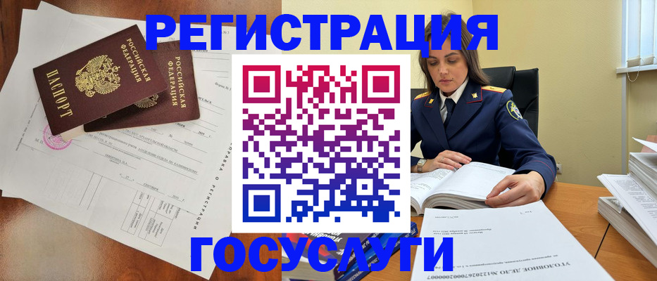 временная регистрация законно в Глазове