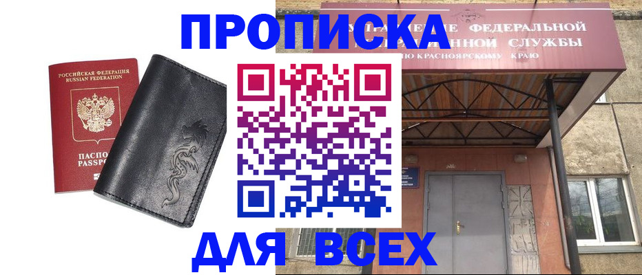 прописка иностранных граждан в Глазове